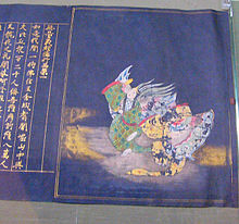 220px-illuminated_ms_innumerable_meanings_sutra